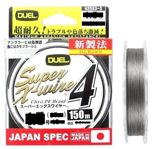 Плетеный Шнур Duel PE Super X-Wire 4 150m Silver