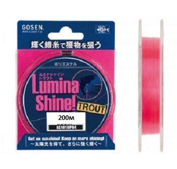 Леска Gosen Polyester LS Trout 200м  (Pink)