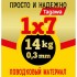 Поводковый материал "просто и надежно" 1х7 упаковка 2,5 м.